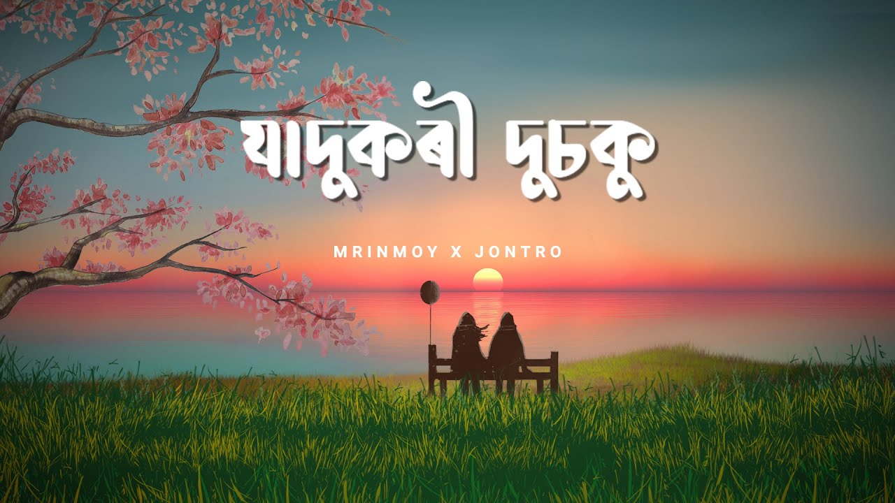 Jadukori Dusoku artwork — a couple on a bench watching the sunset under a blossom tree